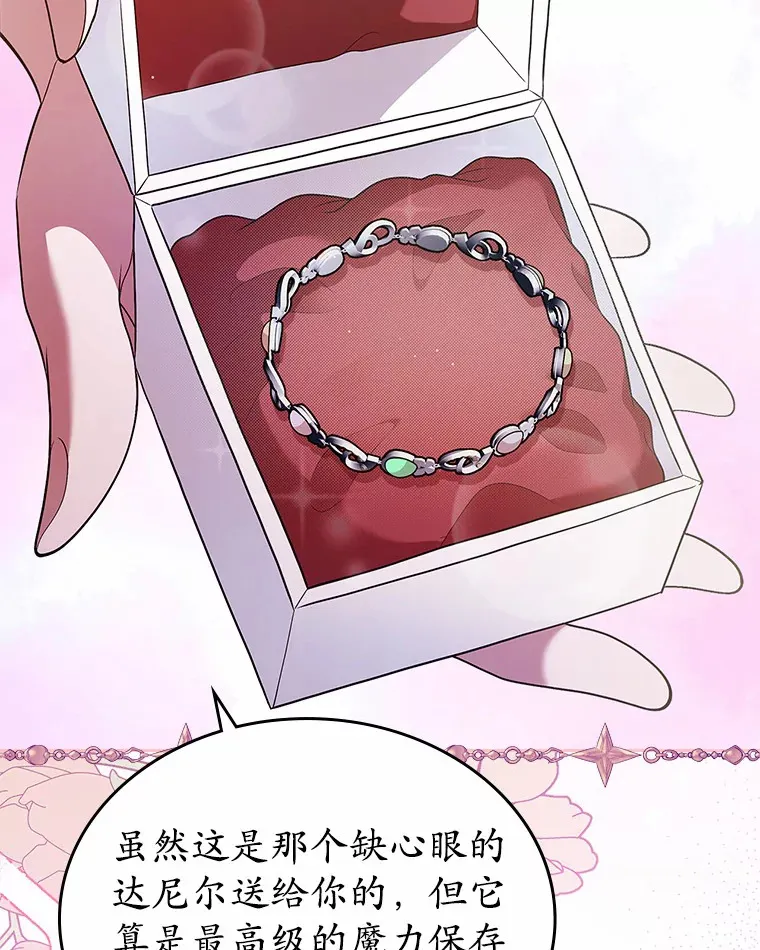 17.意外来临46