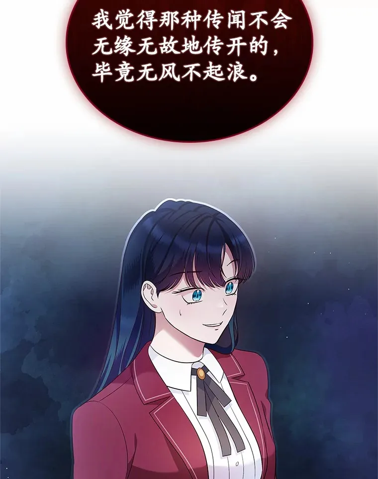 27.“劣等公女”66