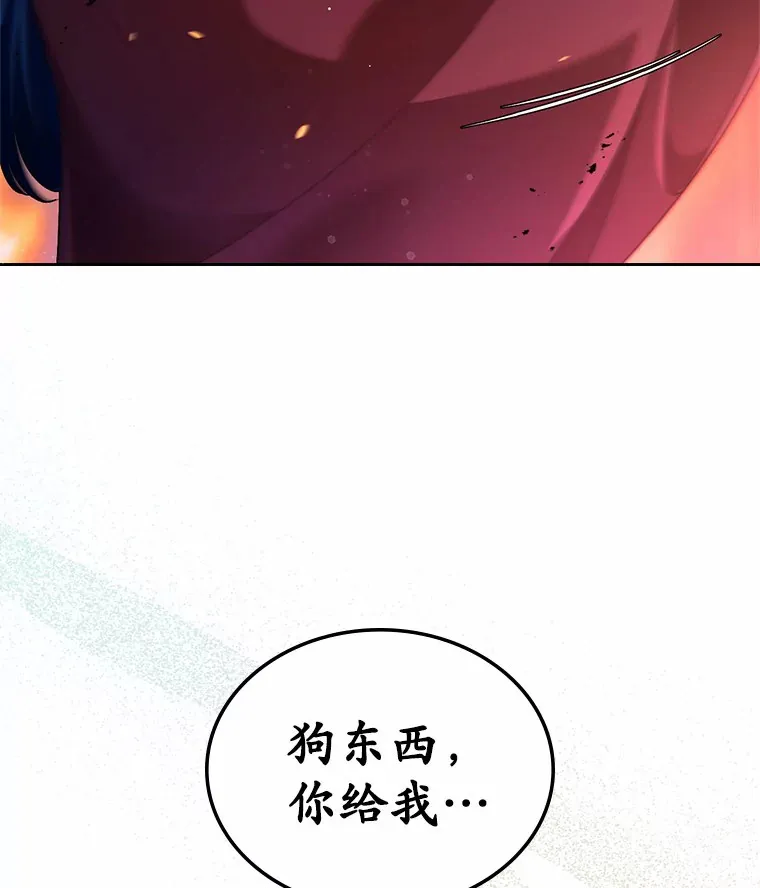 18.冲入火海121