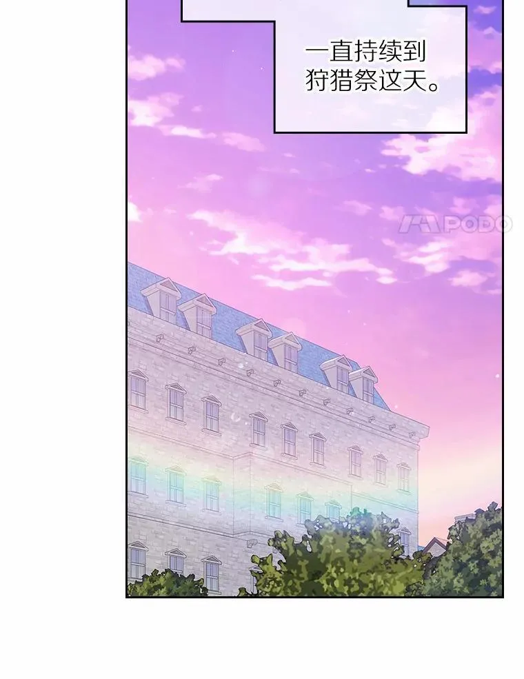 43.狩猎祭84