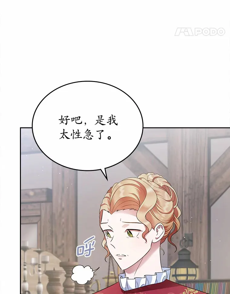 16.真相回顾105