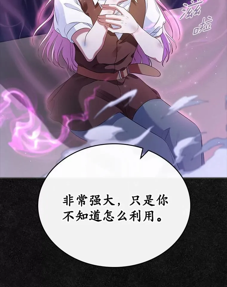 36.天才炼金师66