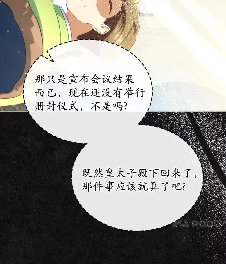 47.凯旋的皇太子109