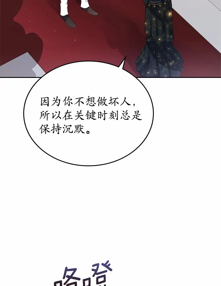 27.“劣等公女”82