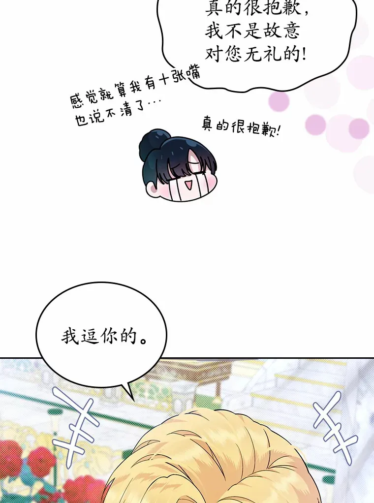 6.入宫54