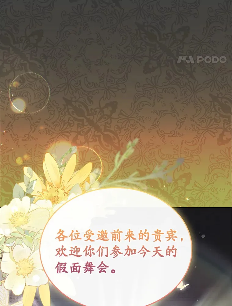 25.假面舞会68
