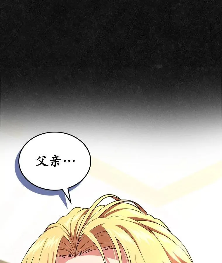 47.凯旋的皇太子66