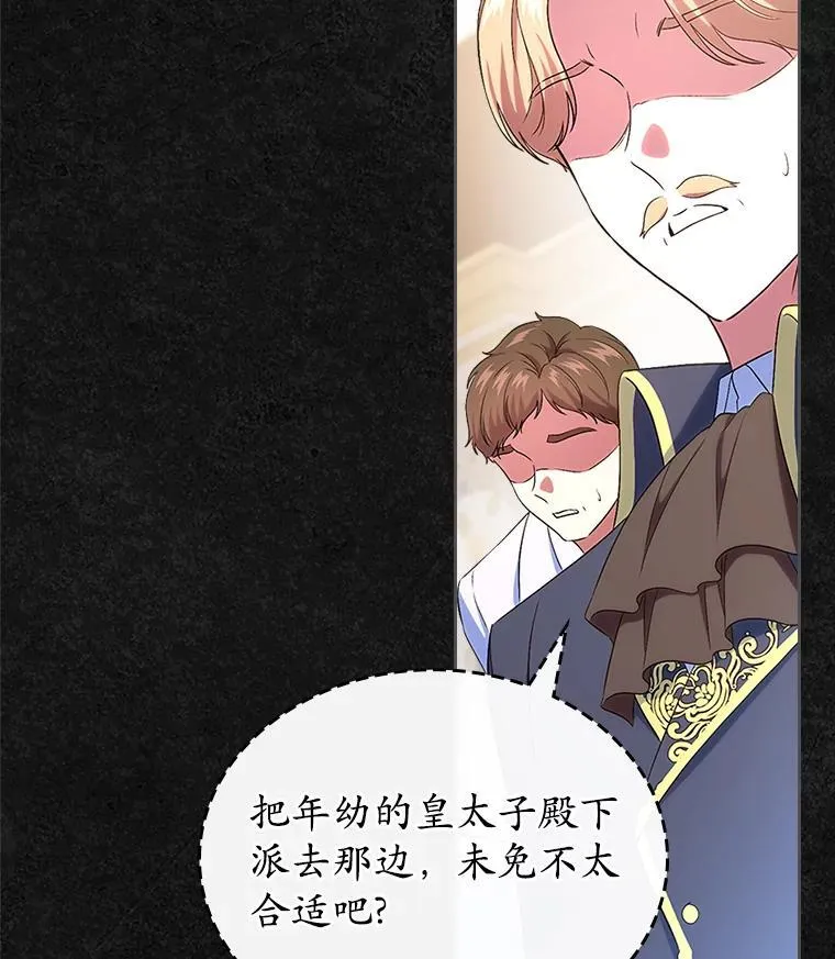 47.凯旋的皇太子42