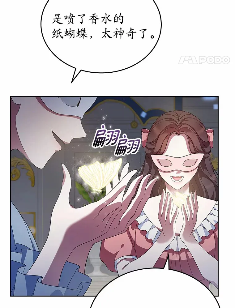 25.假面舞会81