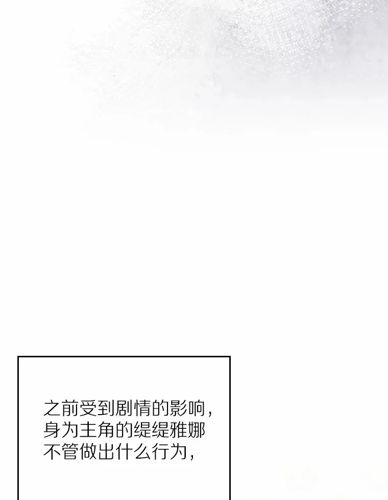 27.“劣等公女”8