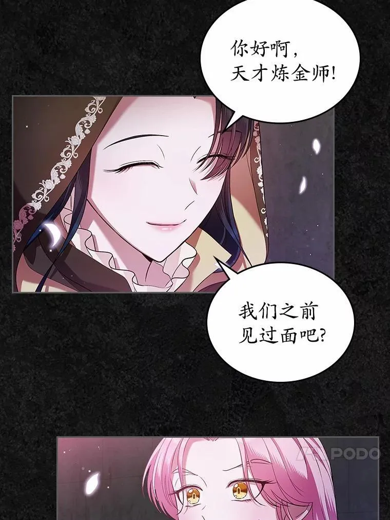36.天才炼金师34