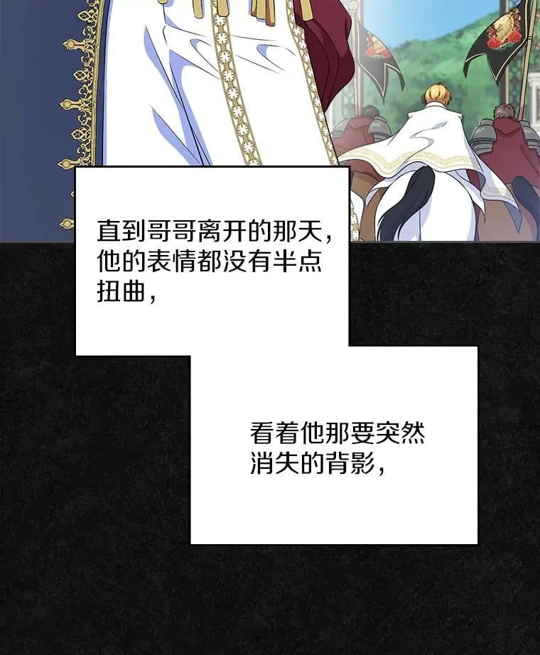 47.凯旋的皇太子72