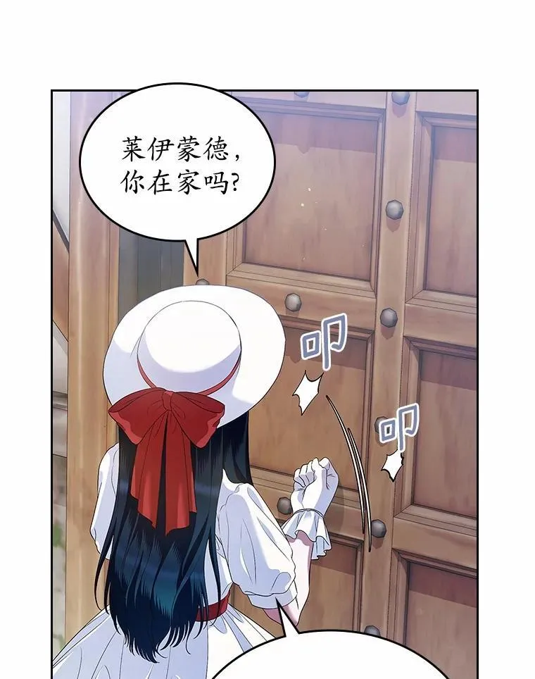 36.天才炼金师104