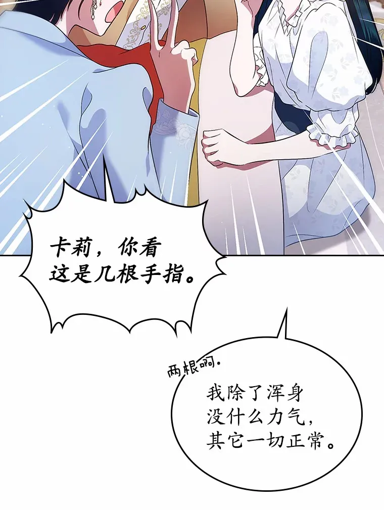 19.噩耗45