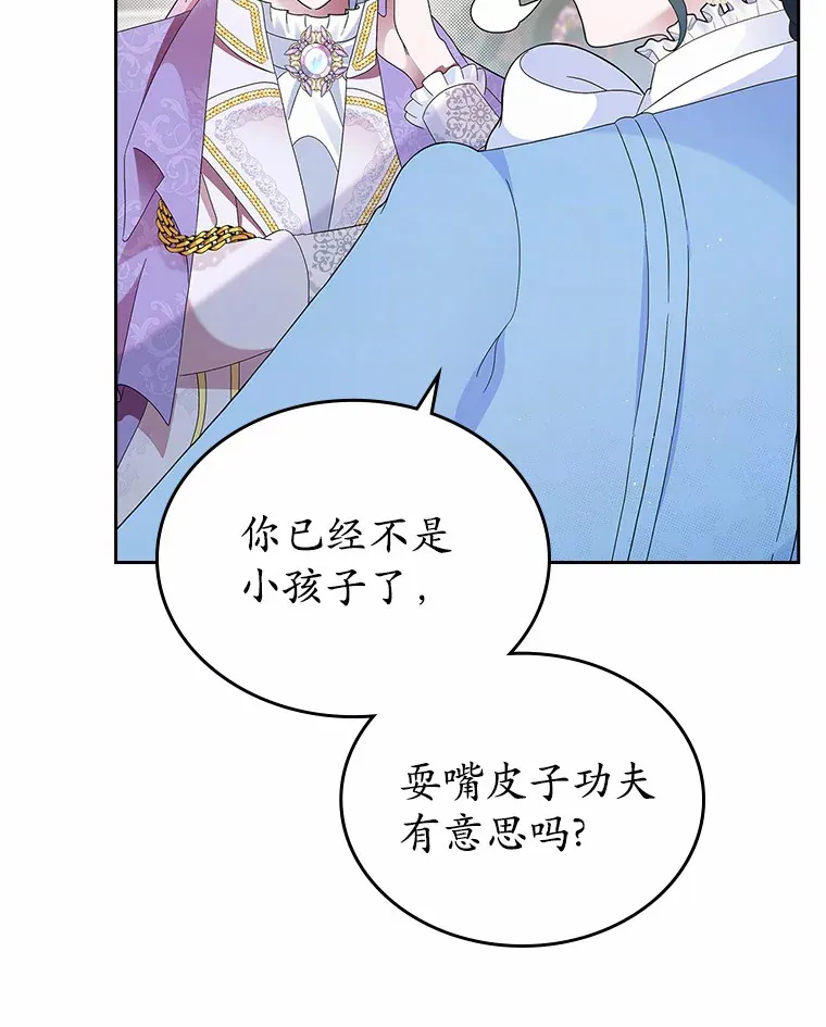 5.幼稚的把戏23