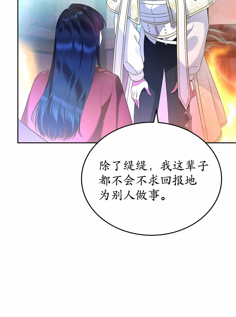 18.冲入火海81