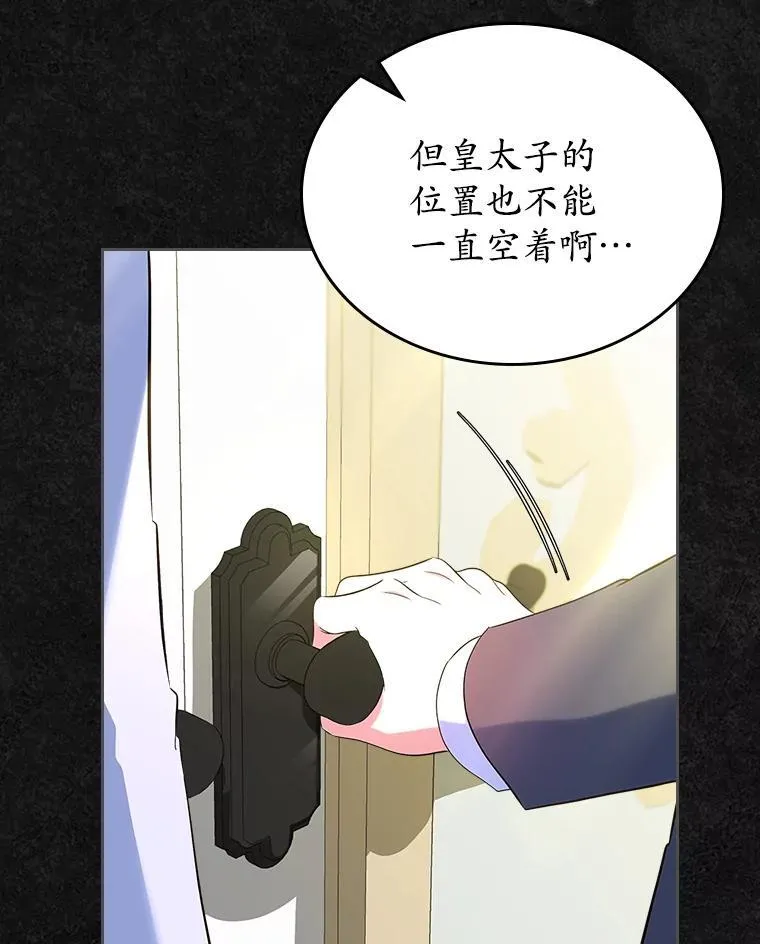 47.凯旋的皇太子83