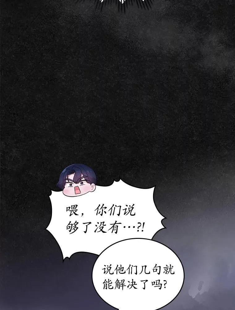 42.恶语相向76
