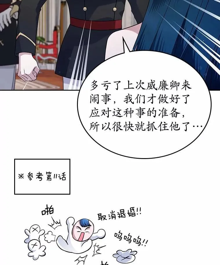 30.抑制力减弱101