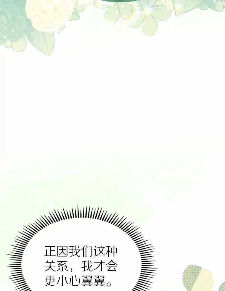 25.假面舞会32