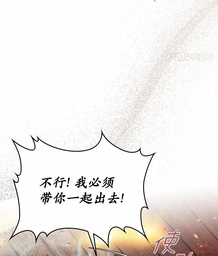 18.冲入火海48