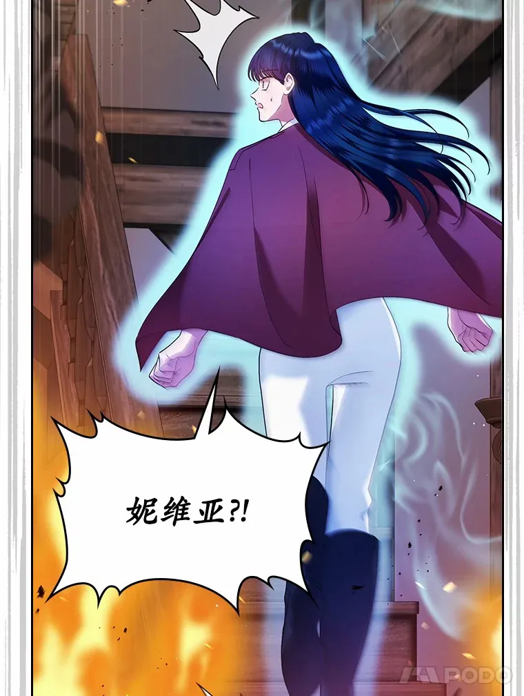 18.冲入火海31
