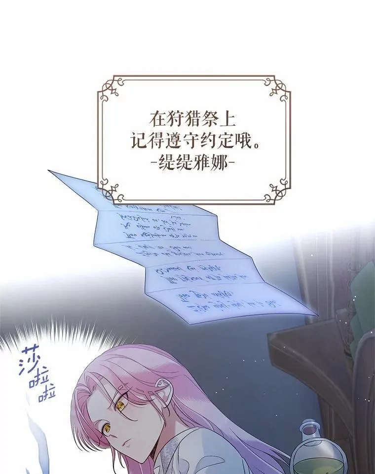 37.唯一的男人104