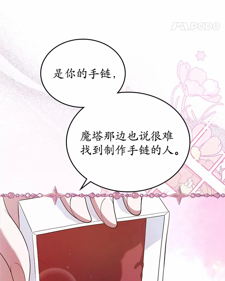 17.意外来临45