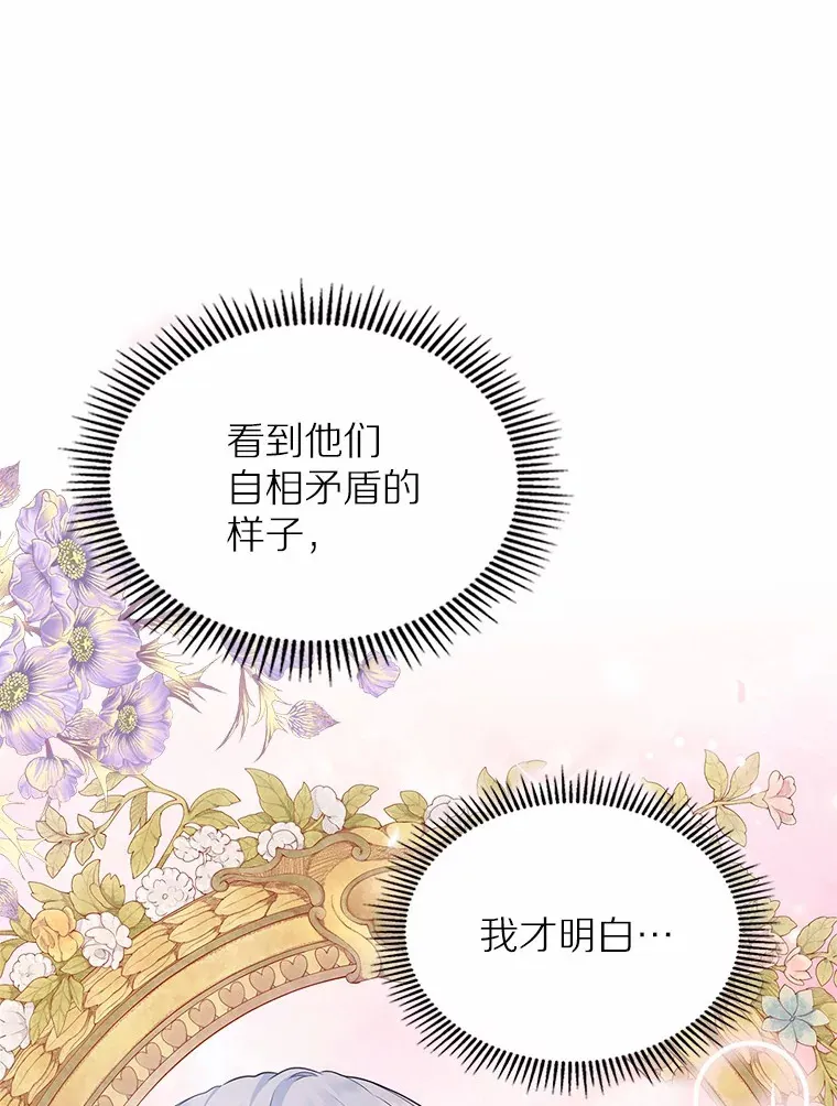 27.“劣等公女”71