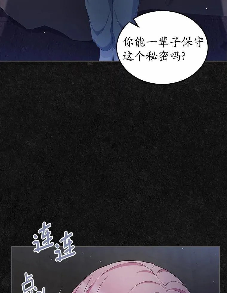 36.天才炼金师76
