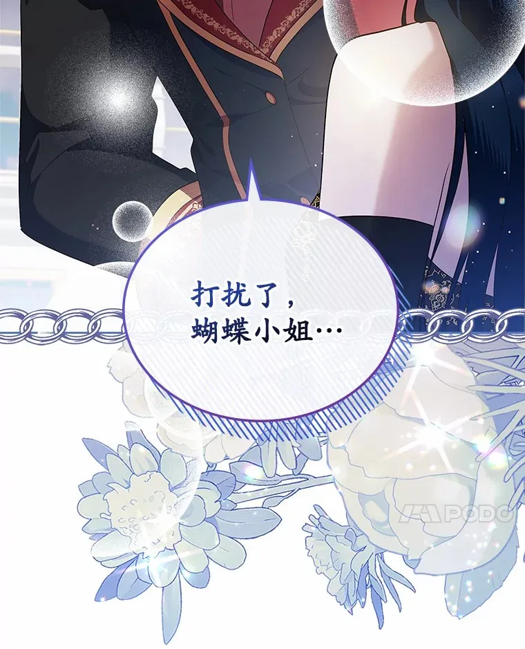 27.“劣等公女”103