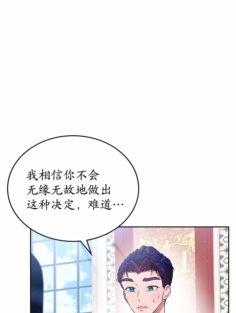 4.父亲的理解104