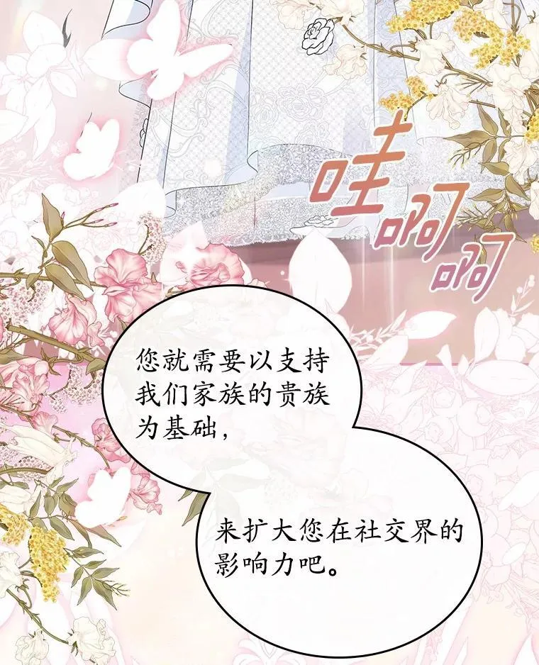 43.狩猎祭11