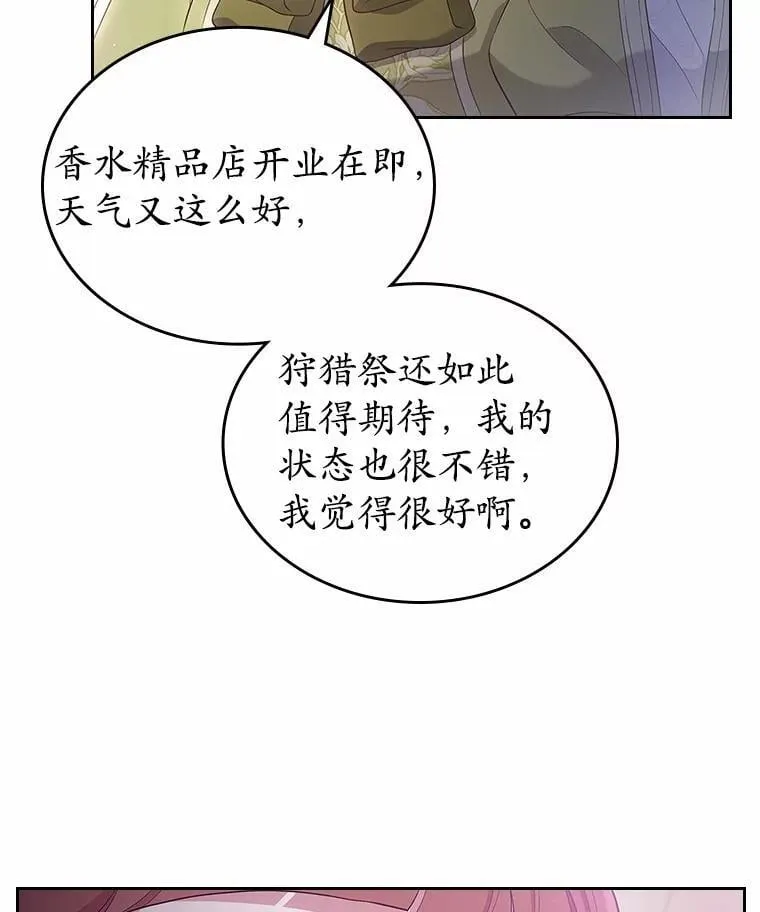43.狩猎祭100