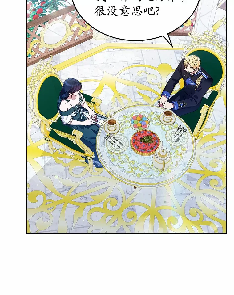 25.假面舞会17