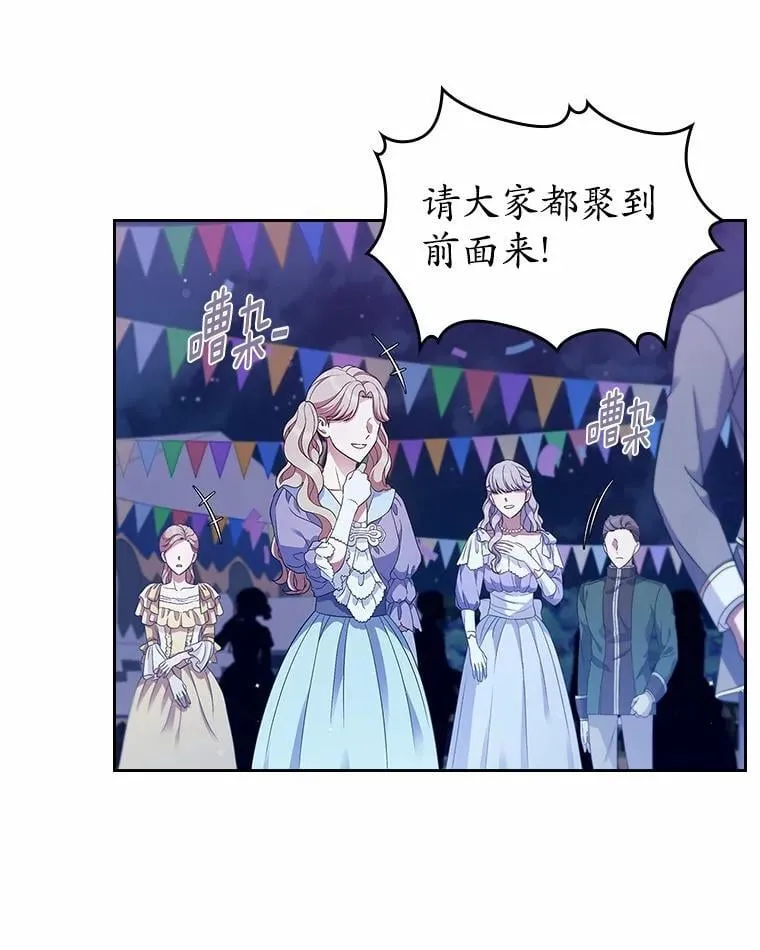 43.狩猎祭109