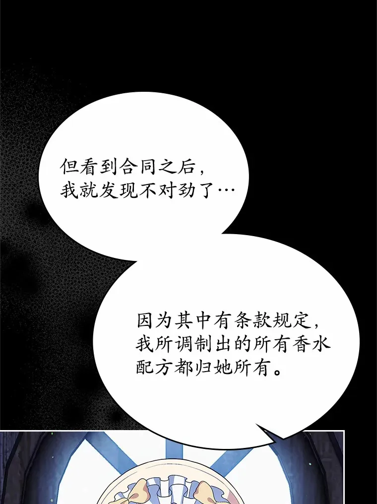 16.真相回顾113
