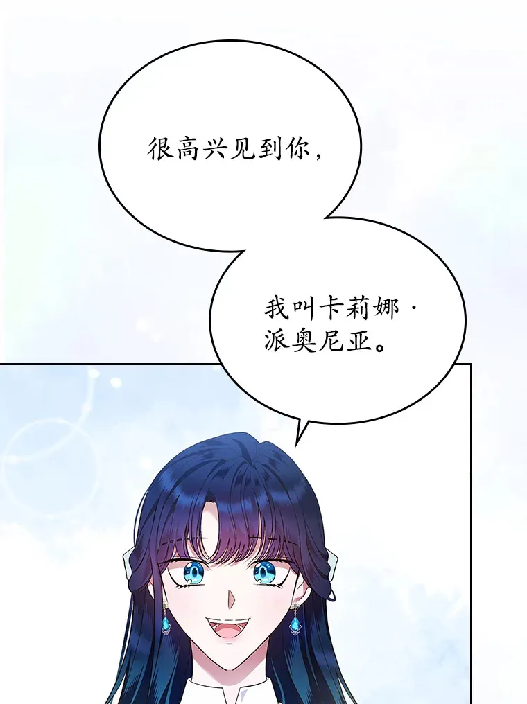 16.真相回顾84