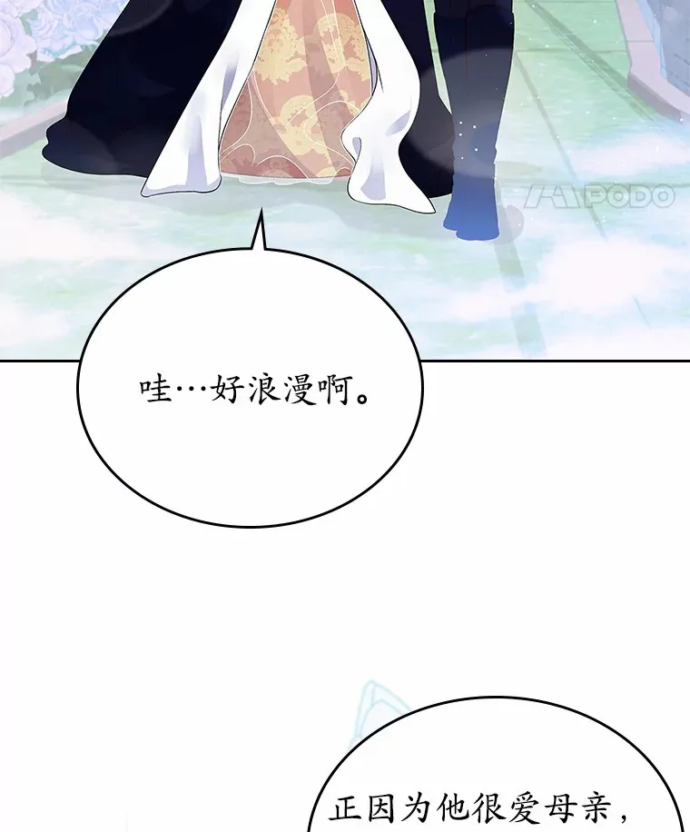 13.蛮不讲理85