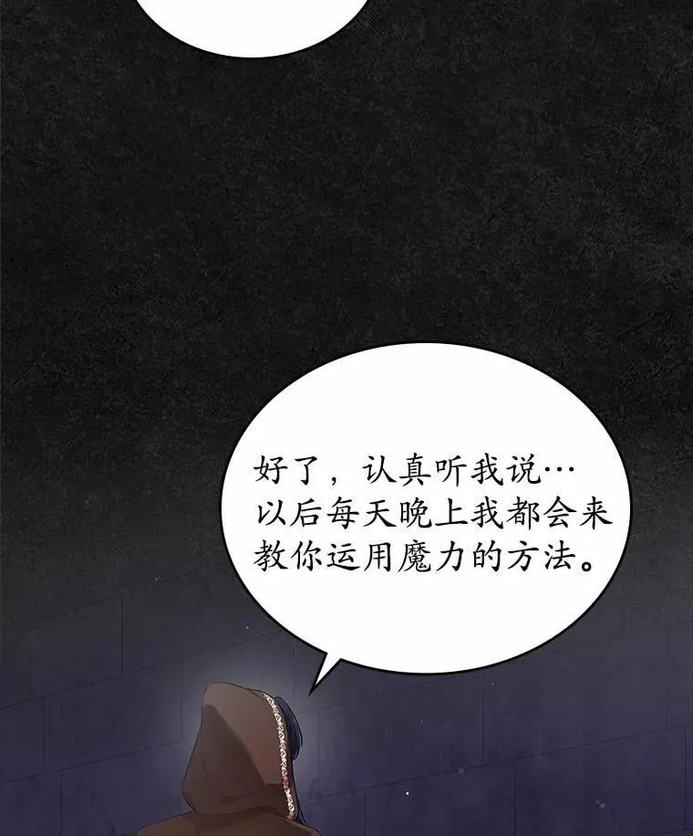 36.天才炼金师79