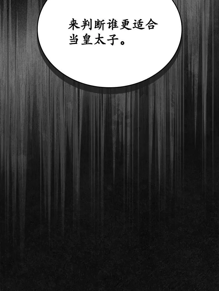 47.凯旋的皇太子133