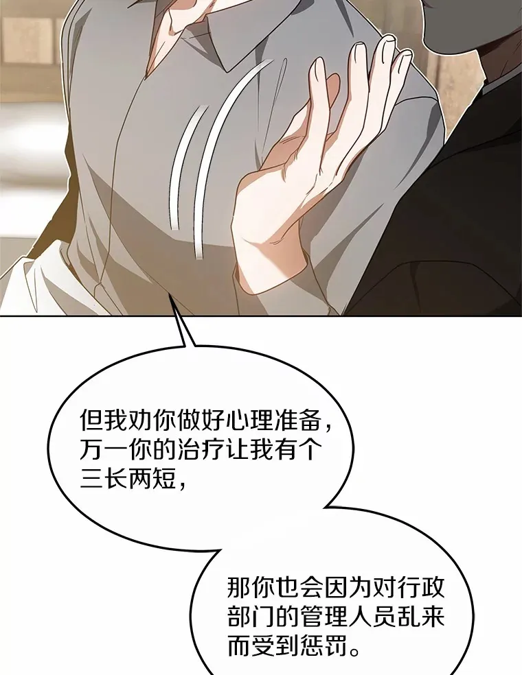 37.开放灵力属性67