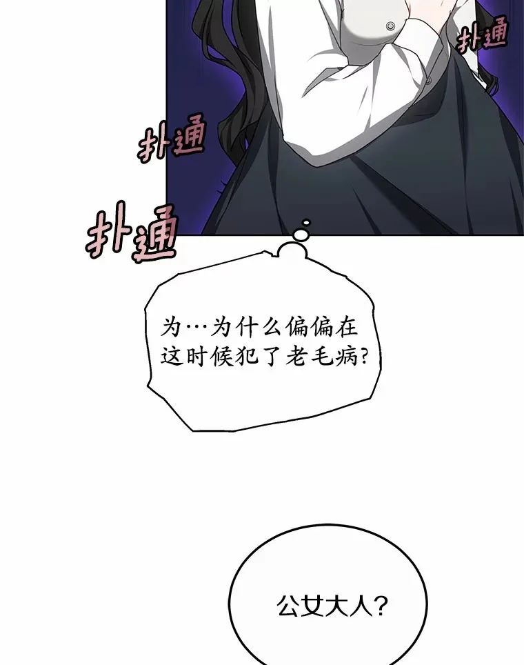 46.“讨厌鬼”来访103