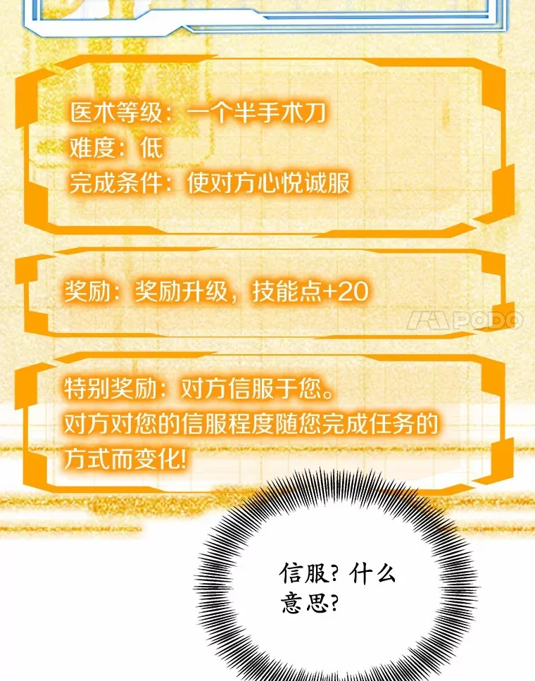 46.“讨厌鬼”来访85