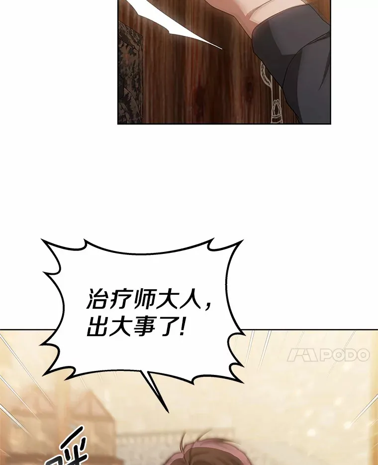 35.来找茬的讨厌鬼88
