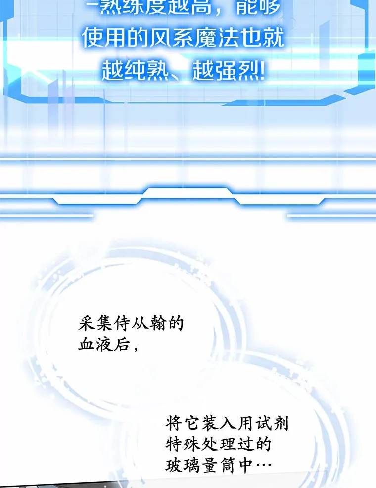 37.开放灵力属性97