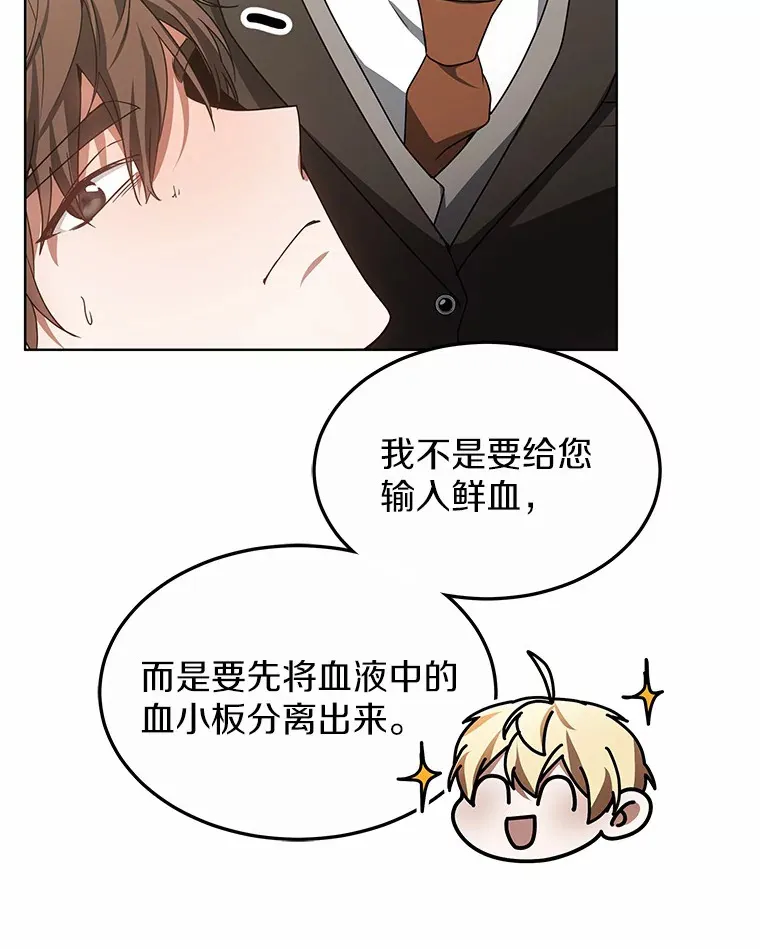 37.开放灵力属性82
