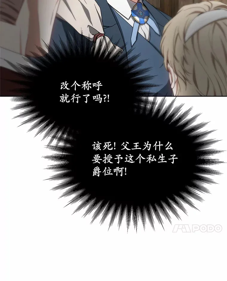 39.古代秘术119