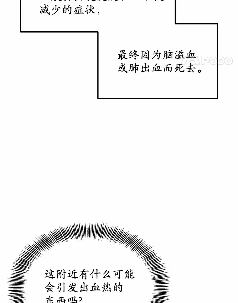 36.传染病99