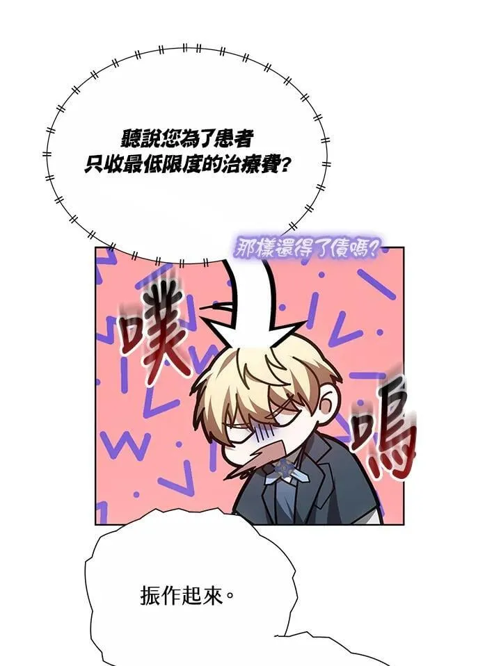 第58话10